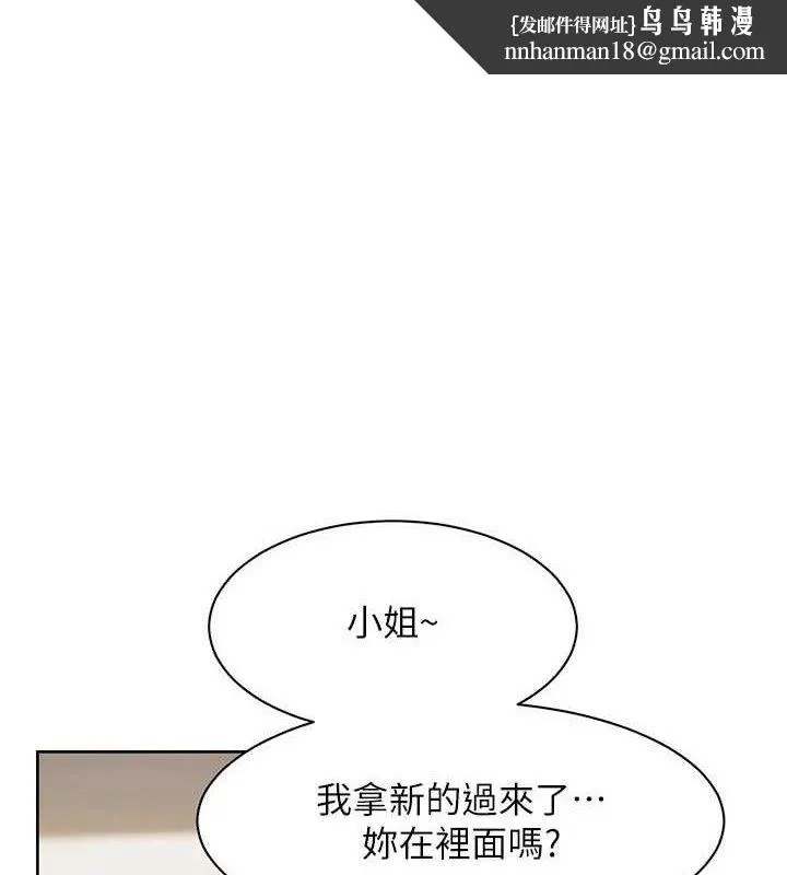 深層潔淨達人 第45話