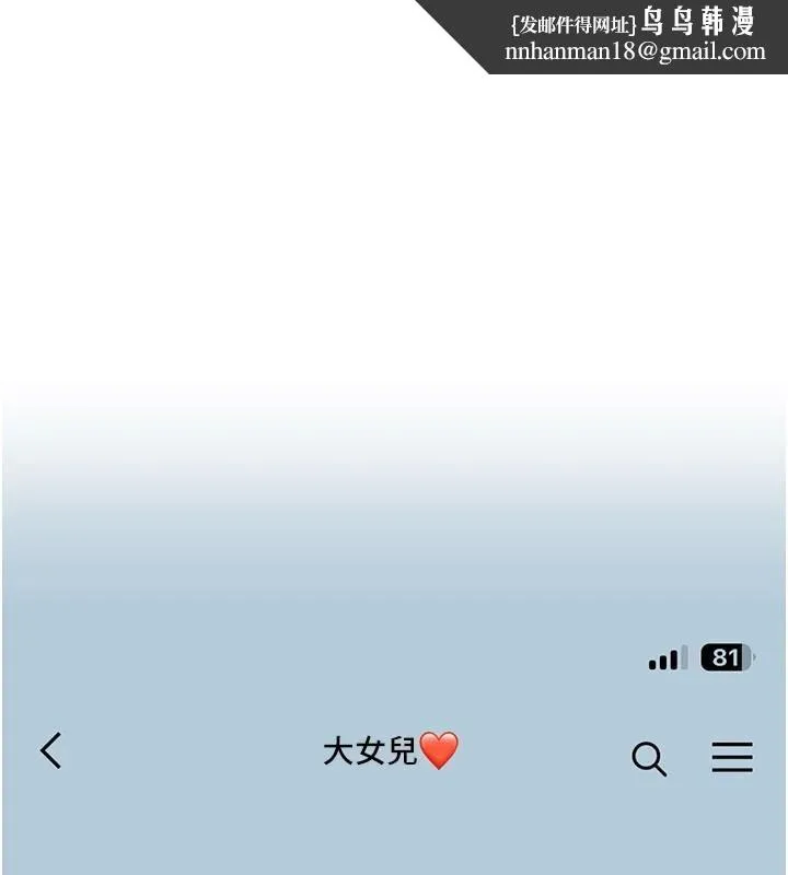 深層潔淨達人 第47話