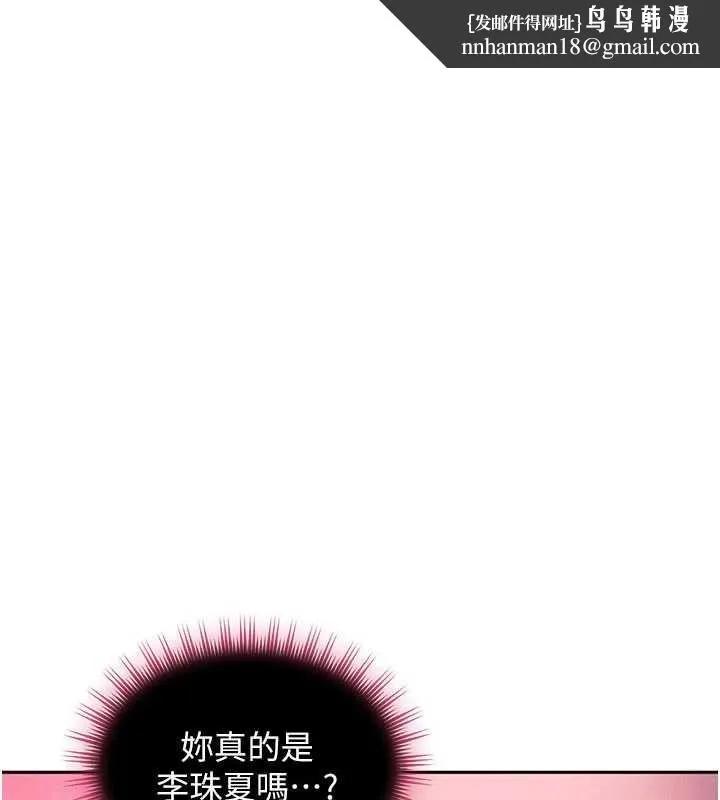 太妹硬闖成人界 第30話