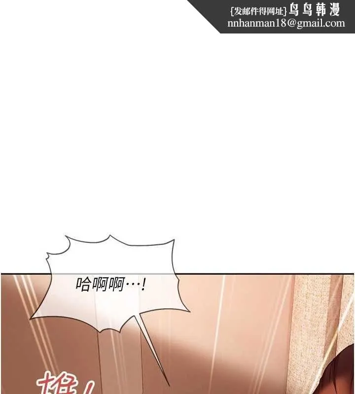 太妹硬闖成人界 第40話