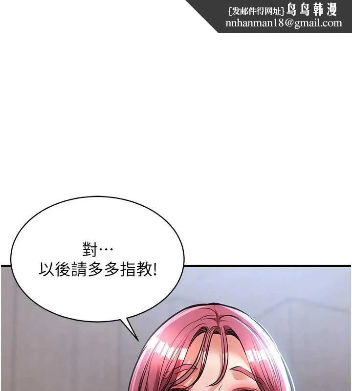 衣錦還鄉 第17話