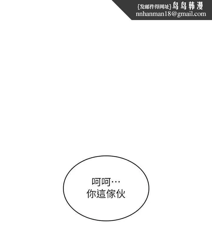 衣錦還鄉 第34話