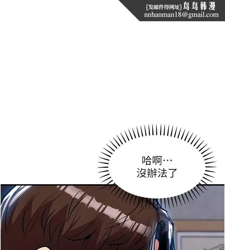 衣錦還鄉 第56話
