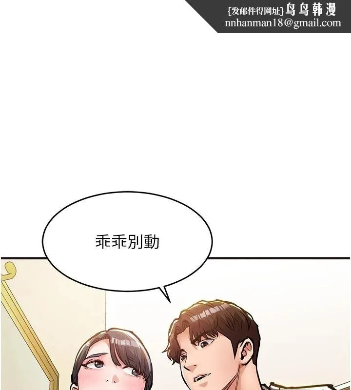 衣錦還鄉 第62話